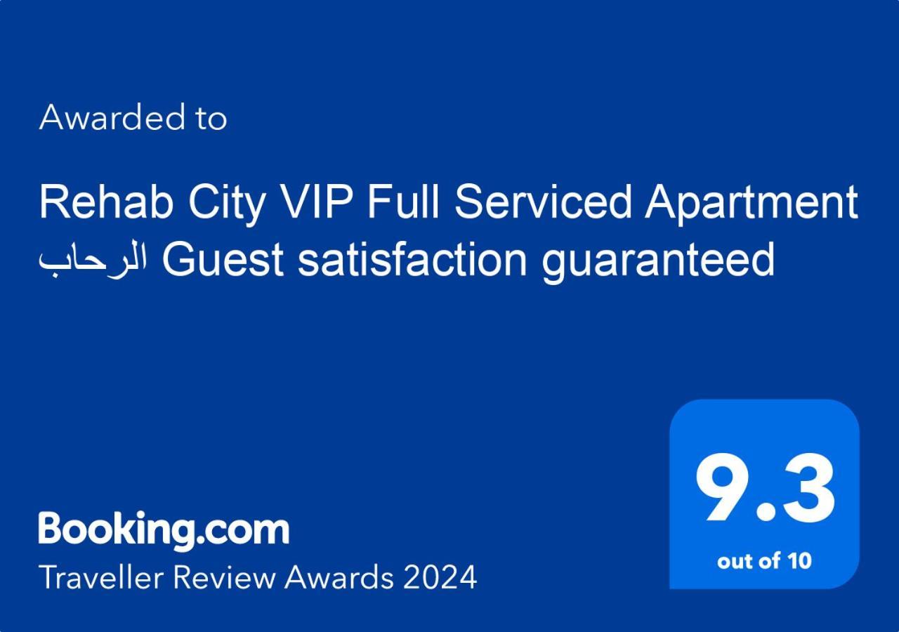 Rehab City Apartment القاهرة المظهر الخارجي الصورة